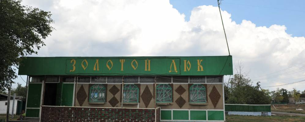 Магазин Белгород Днестровский