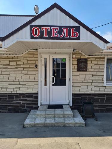 Фотография мини отеля Петровский Лайт