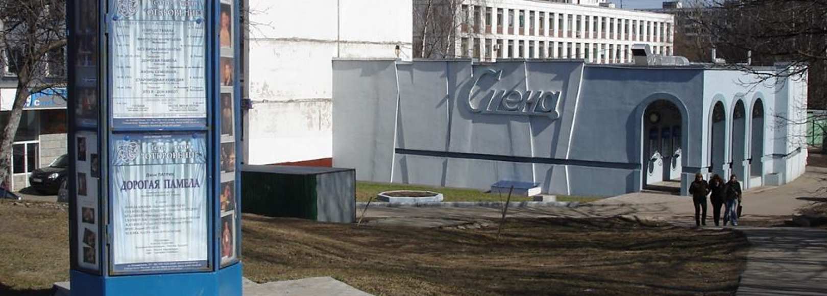 Фотография театра Театр-студия Откровение