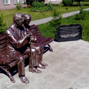 Фотография памятника Памятник всем родителям