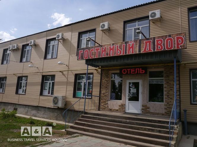 Фотография гостиницы Гостинный двор, корпус 2