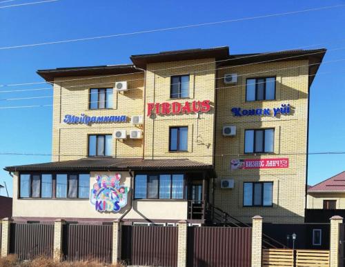 Фотография гостевого дома Firdaus