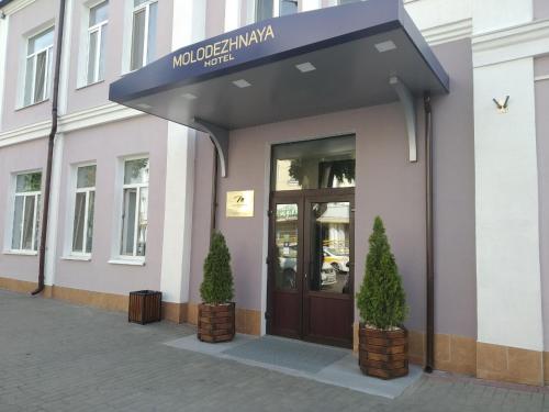 Фотография гостиницы Молодежная