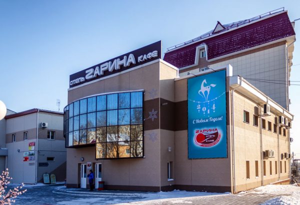 Фотография гостиницы Зарина