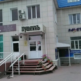 Фотография гостиницы ПушкинЪ Отель-хостел 