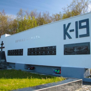Фотография достопримечательности Мемориал подводникам, погибшим на К-19
