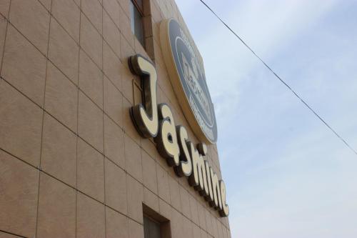 Фотография гостиницы Жасмин