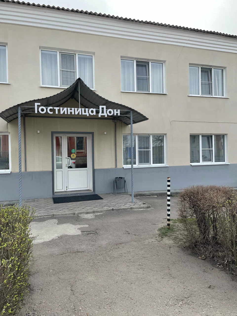 Фотография гостиницы Дон