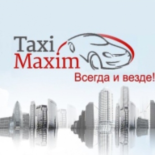 Фотография такси Максимум