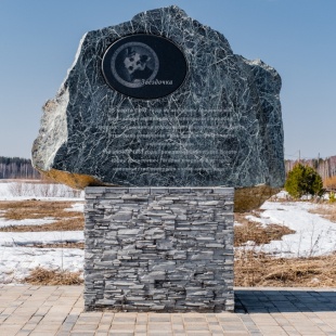 Фотография памятника Памятник собаке - космонавту Звездочке