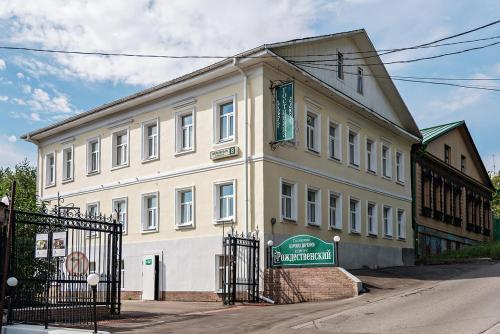 Фотография гостиницы Дом Рождественский