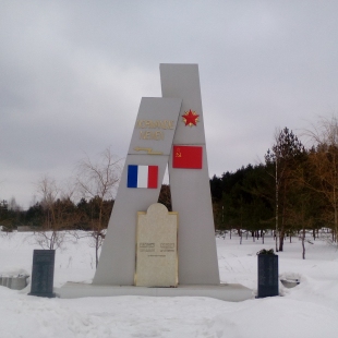 Фотография памятника Памятник Французским лётчикам эскадрильи Нормандия-Неман»