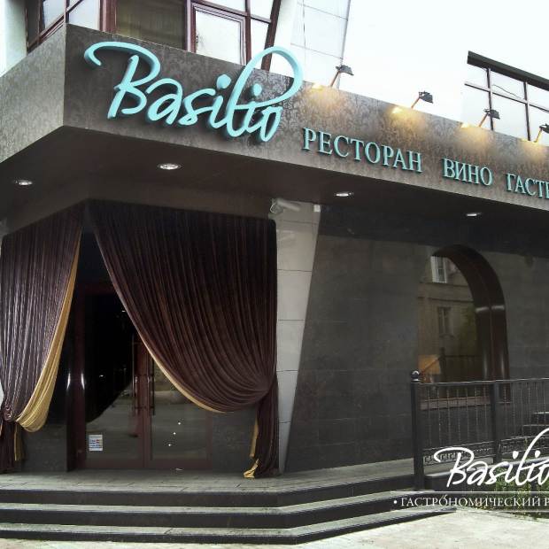 Фотографии ресторана 
            Basilio