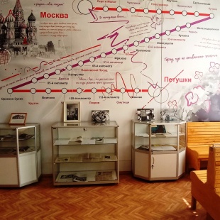 Фотография музея Музей Венедикта Ерофеева