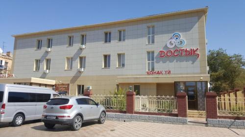 Фотография гостиницы Достык на Дружбы