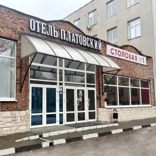Фотография гостиницы Отель Платовский