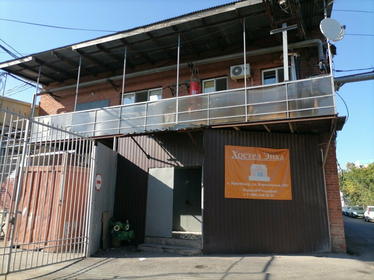 Фотография хостела Энка