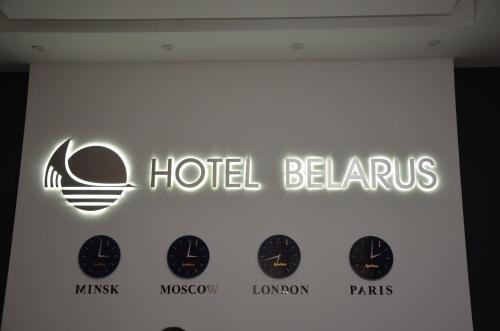 Фотографии гостиницы 
            Отель Беларусь