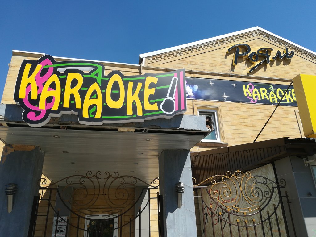 Фотография гостиницы Рояль