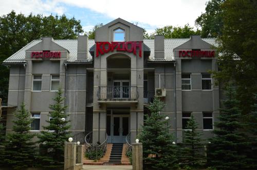 Фотография гостиницы Кордон