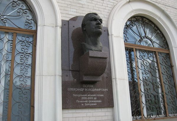 Фотография памятника Бюст А.В. Поляку