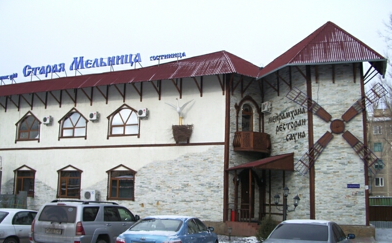 Фотография гостиницы Старая Мельница