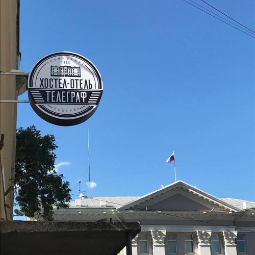 Фотография хостела Телеграф