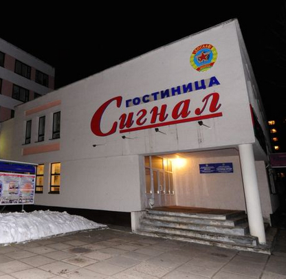 Фотография гостиницы Сигнал ДОСААФ