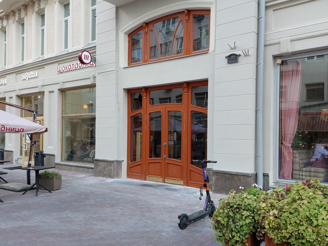 Фотография хостела Арбат 29