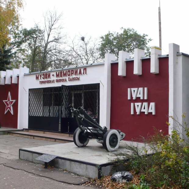 Фотографии музея 
            Мемориал героической обороны Одессы