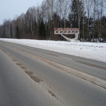 Петровский