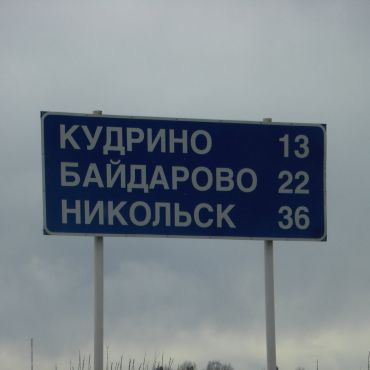 Курилово