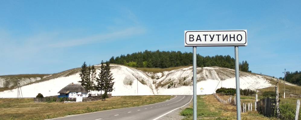 Ватутино белгородская область