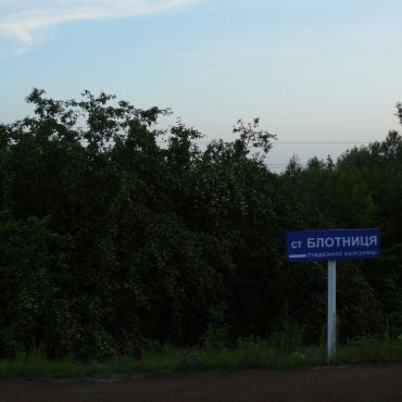 Грабщина