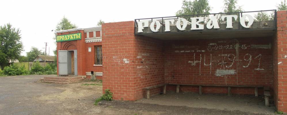 Село роговатое старооскольского района белгородской области карта