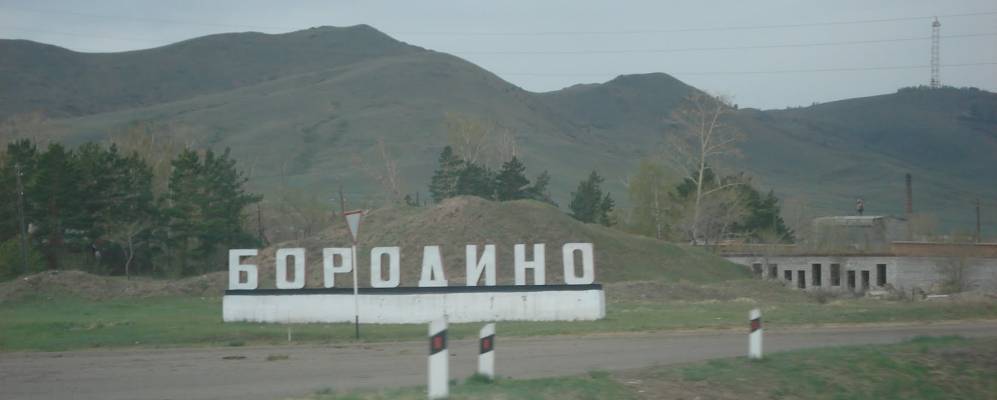 Погода бородино хакасия. Село Бородино Хакасия. Село Бородино Боградский район. Село Хакасия Бородино Хакасия. Республика Хакасия Боградский район село Бородино.