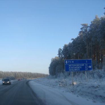 Первомайский