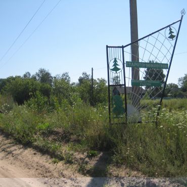 Старотомниково