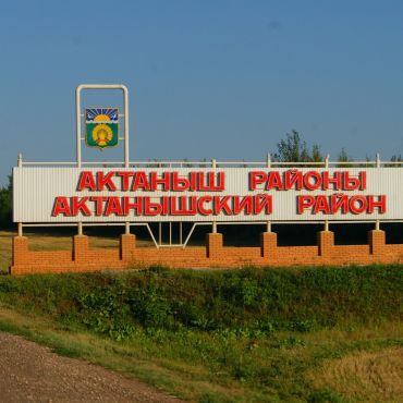 Старая Александровка