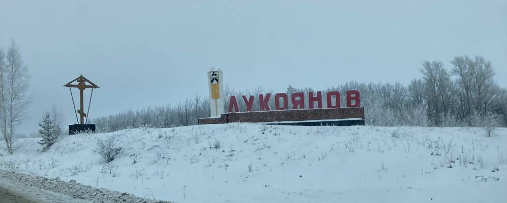 Фотография Лукоянова