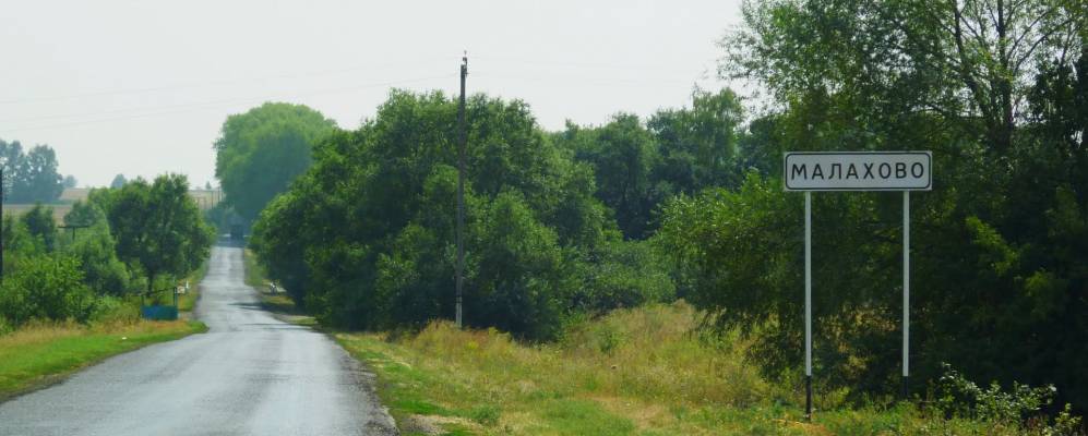 Курская область конышевский. Малахово Курская область. Деревня Толмачевка Курская область. Малахово Конышевский район Курской области. Деревня Малахово Курская область.