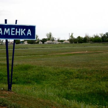 Каменка