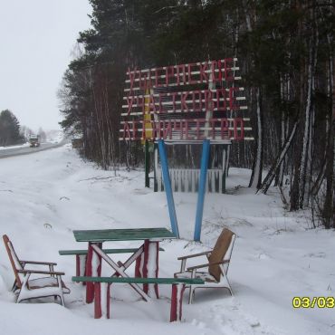 Первомайский