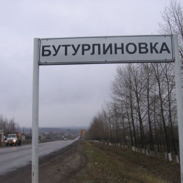 Заречный