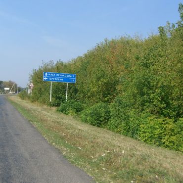 Село теребрено на карте. Станция Илек Пеньковка. Село Грабовское. Село Пеньковка. Село Грабовское Украина.