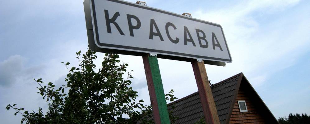 Красава пермь карта