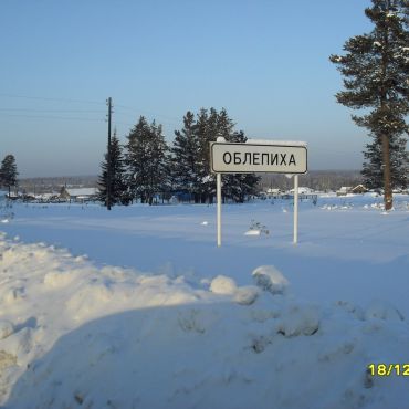 При станции Облепиха