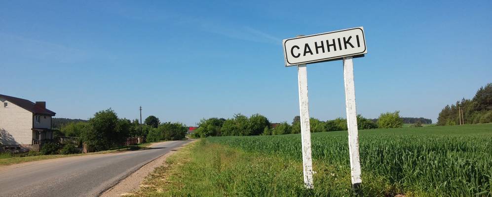 Деревни гродненской. Деревня Санники. Деревня Санники Витебская область. Деревня Новосады Беларусь Гродненская область. Деревня Новосады Беларусь Гродненская область смотреть.