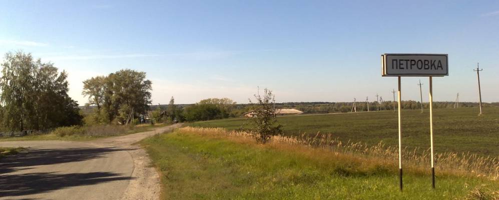 Села петровка. Белгородская область село Петровка. Село Петровка Белгородский район. Село Петровка Белгородский район Белгородская область. Хутор красное Шебекинский район.