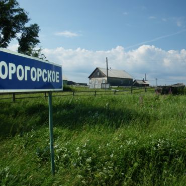 Дорогорское